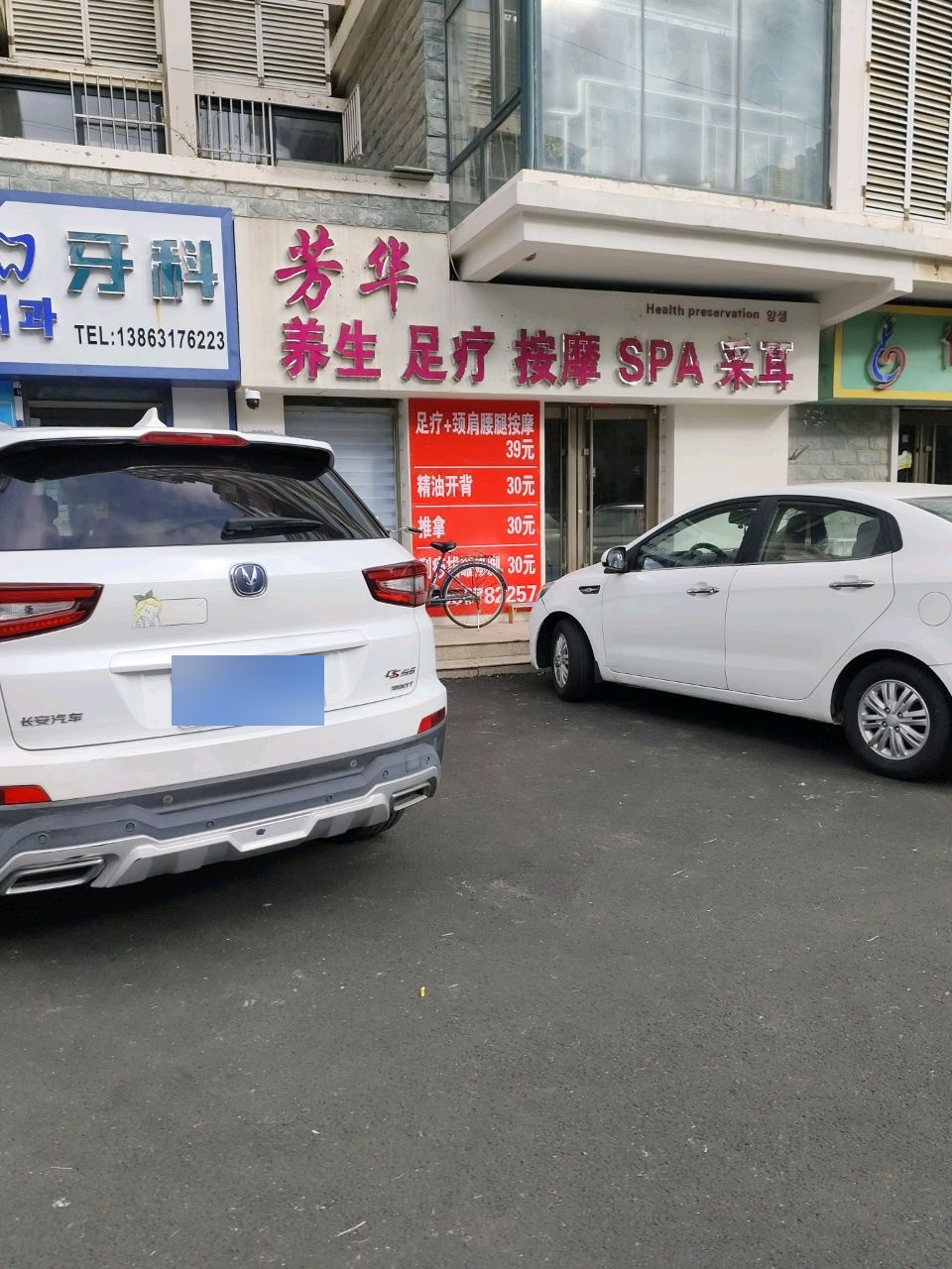 芳华养生足疗按摩spa采耳(大庆路店)环境
