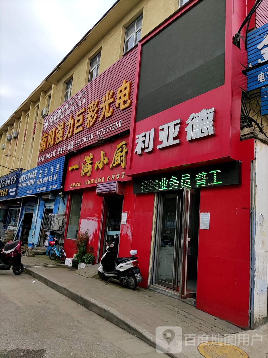 益友包装(八一路店)