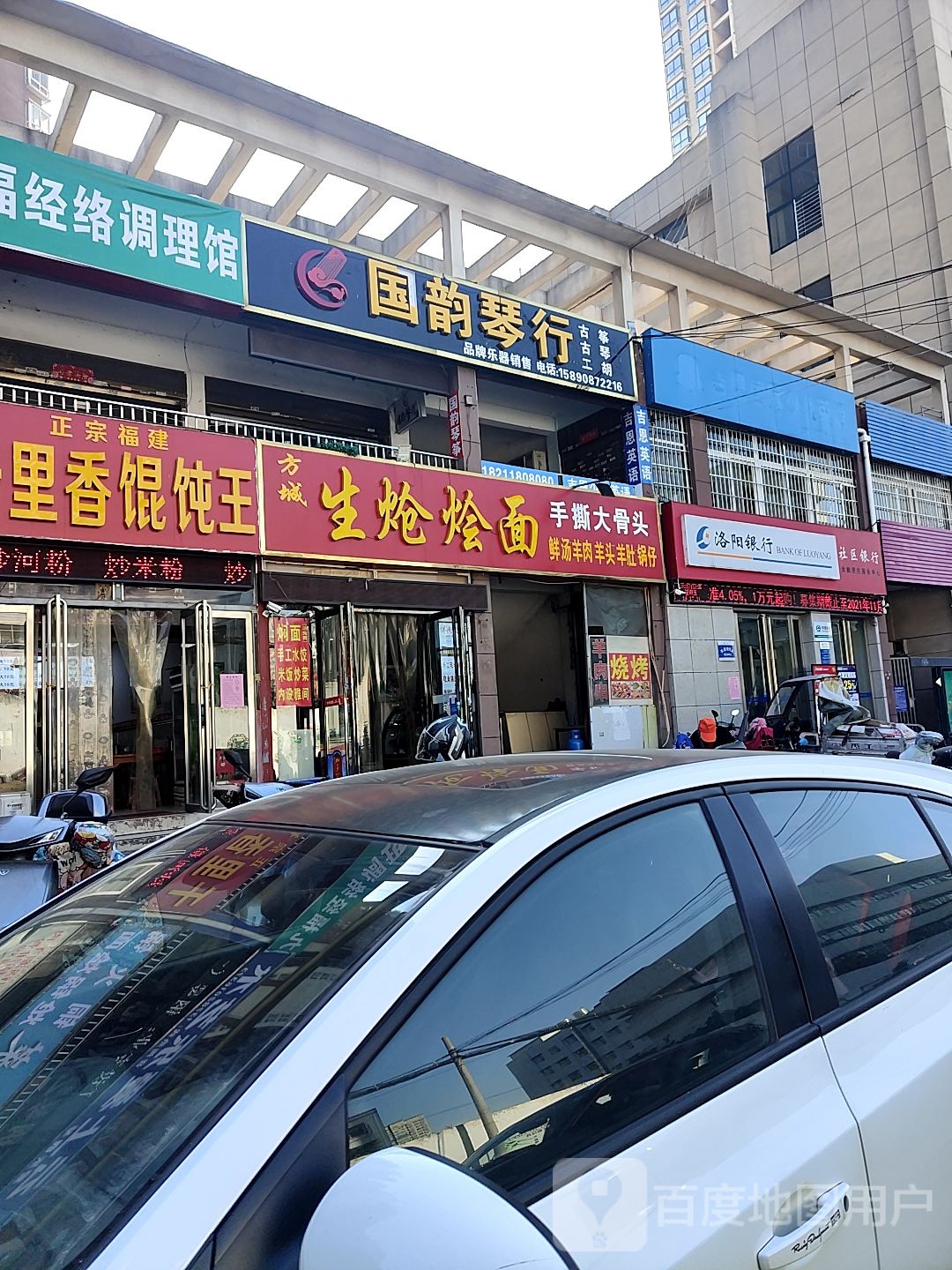 国韵琴行(桂花城店)