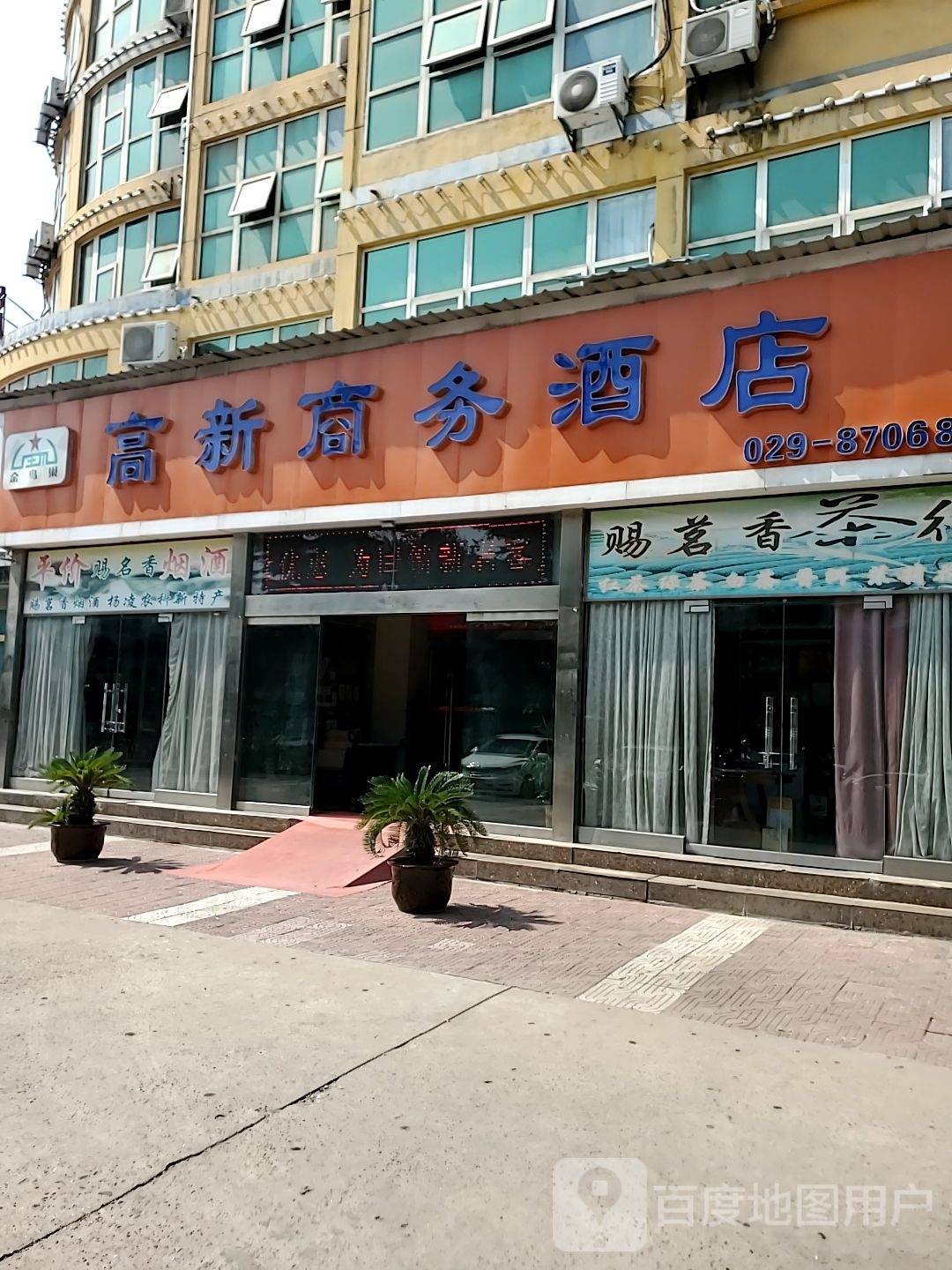 高新商务大店