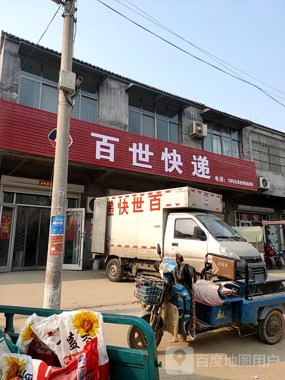 中通快递(S321店)