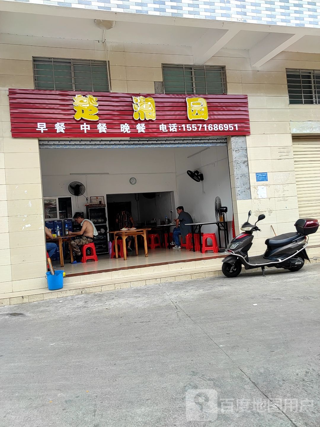 楚湘园(新尚路店)