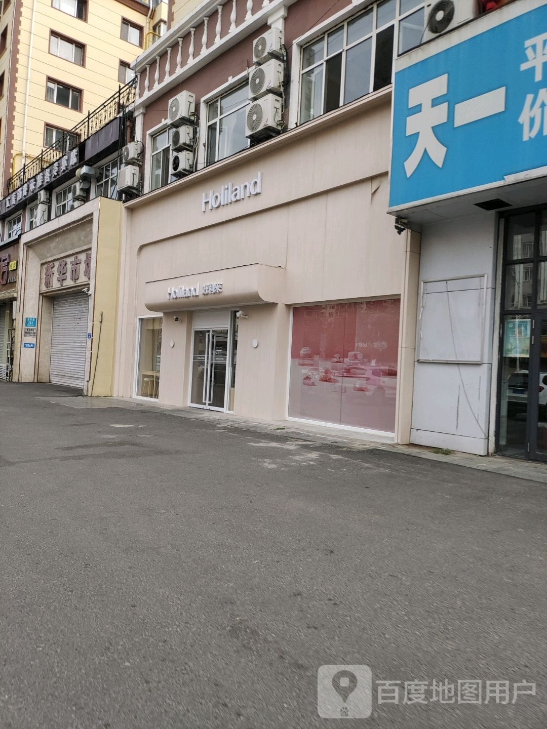 。好利来(新华店)