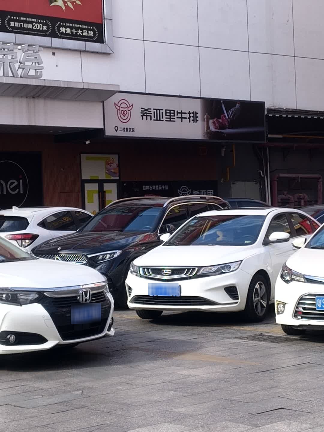 希亚里牛排(景泰时代广场碧园路店)