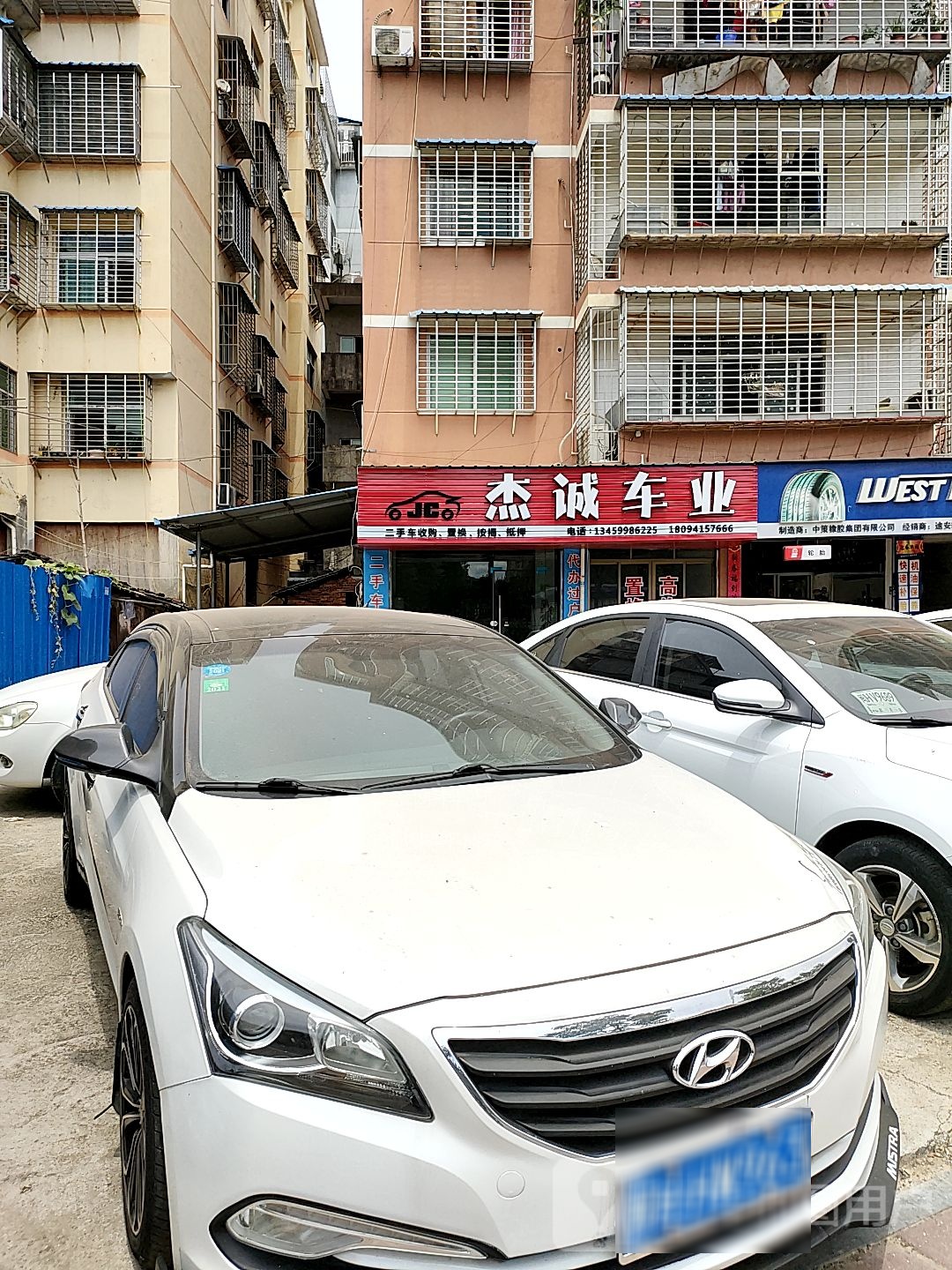 杰诚车业