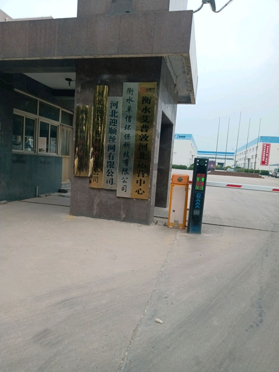 衡水卓信环保科技有限公司