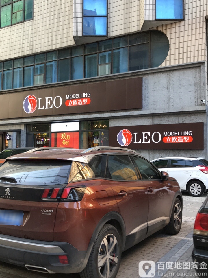 立欧造型 Hair Salon(邮政局店)