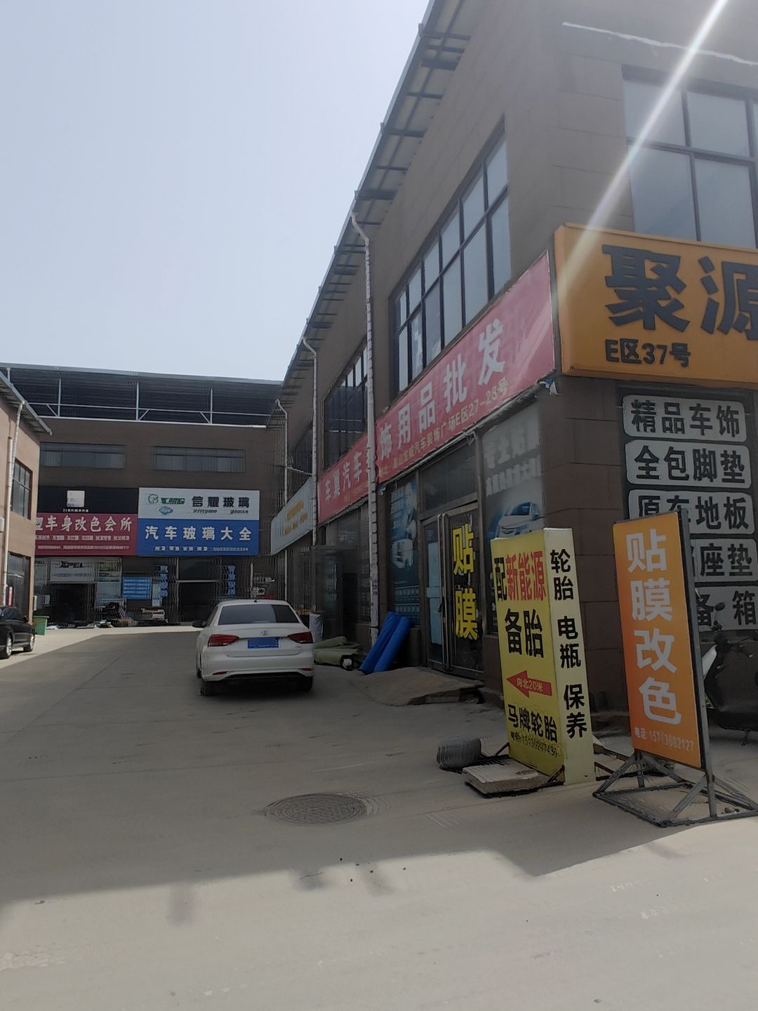 车巢汽车装饰用品批发