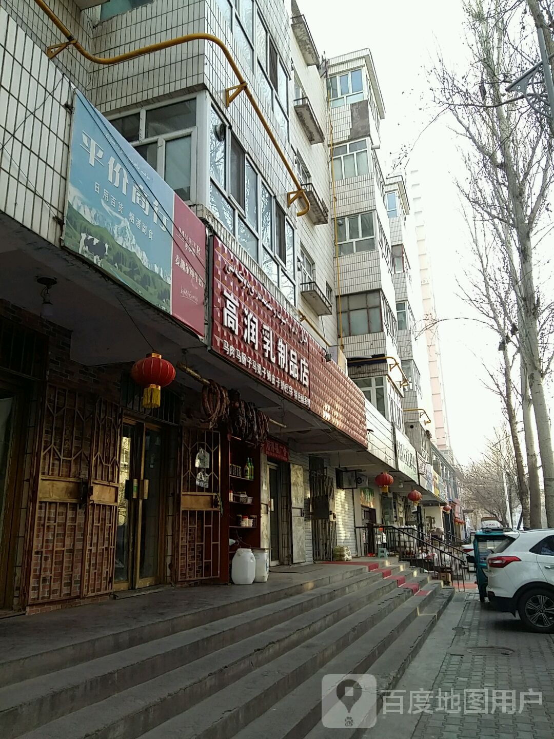 平价商行(公园大街店)