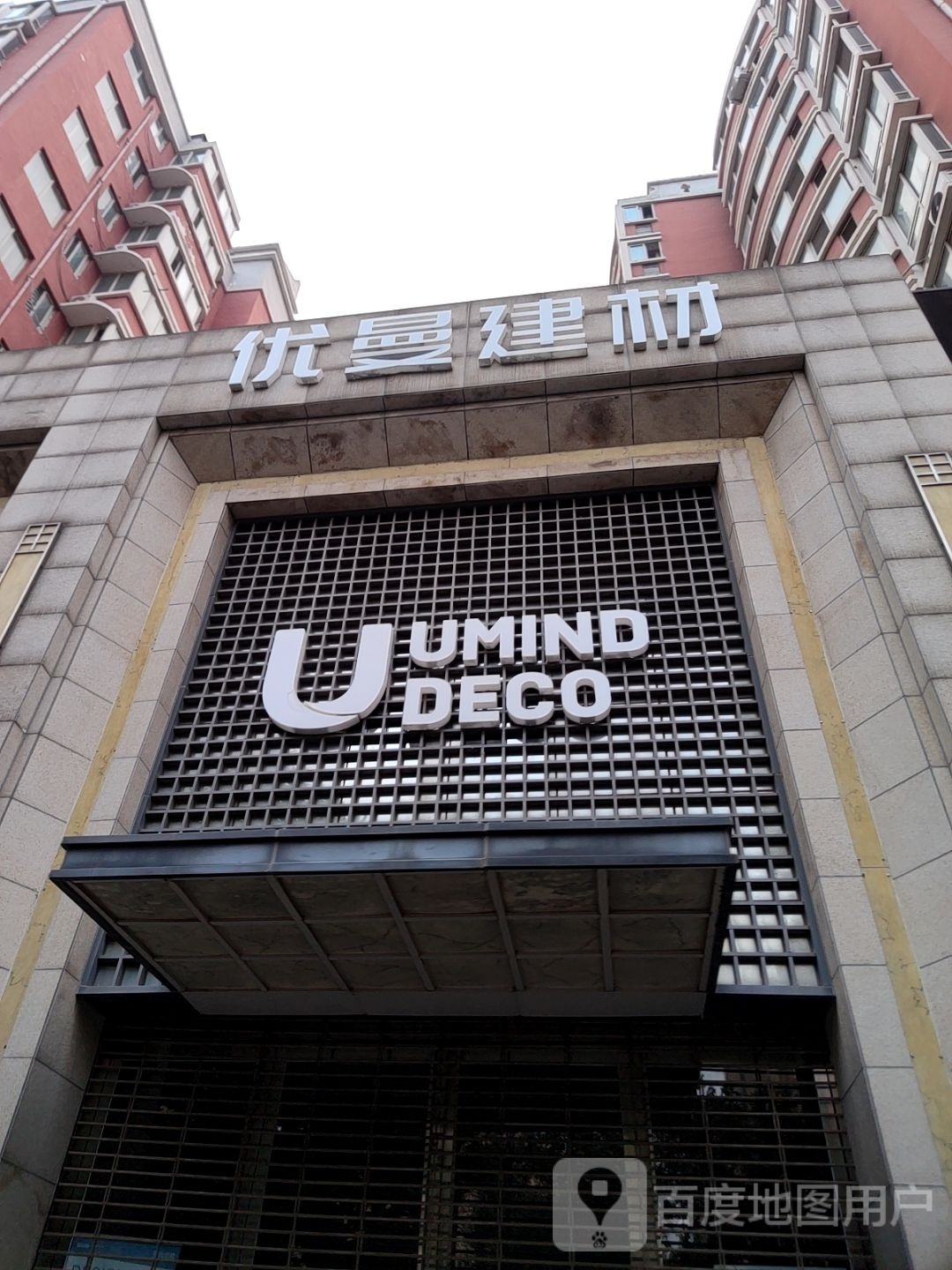 UMIND DECO