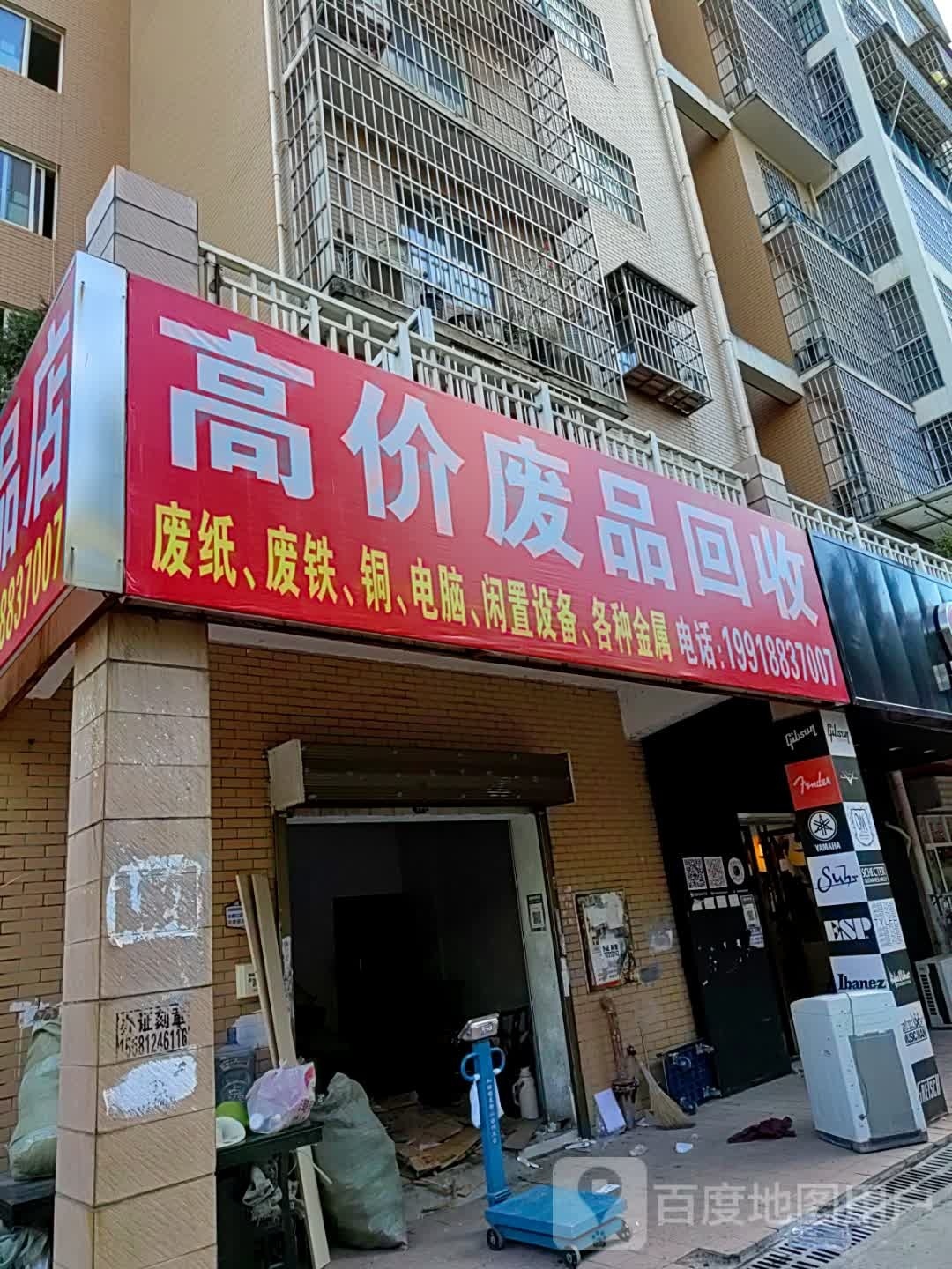 高价废站回收