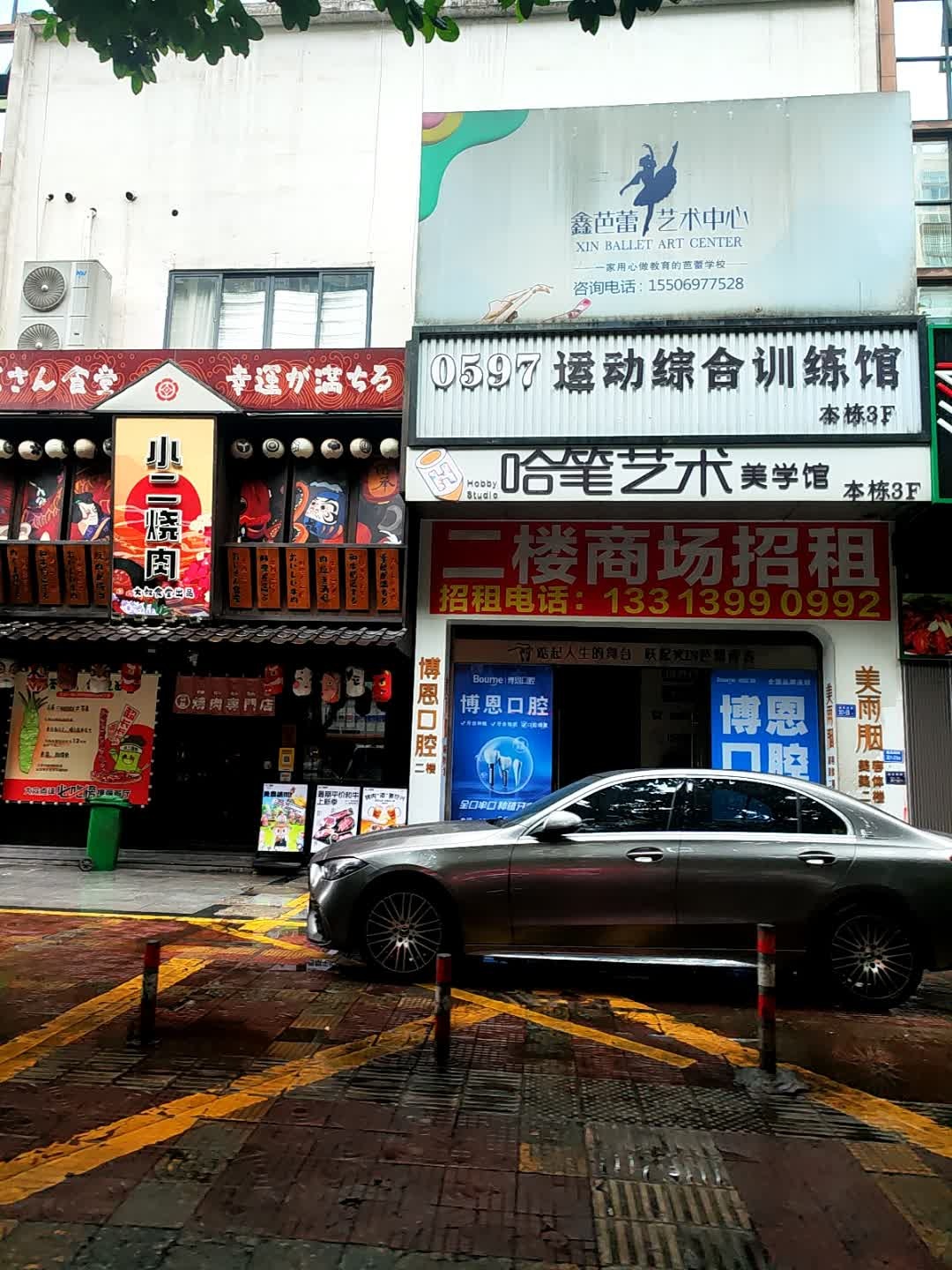 0597运动综合训练馆