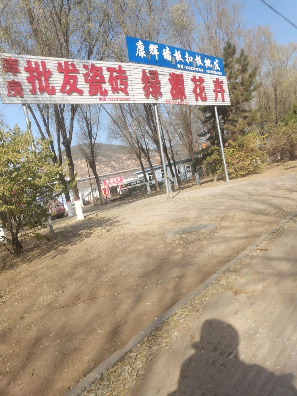 绿源花卉(北川河西路店)