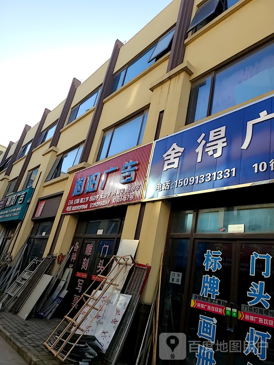 旭阳广告