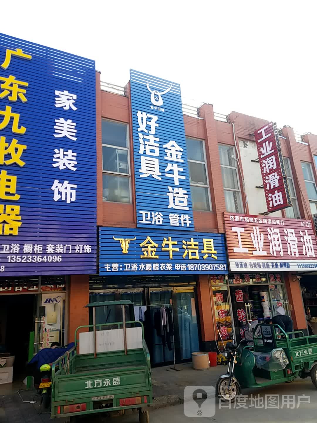 济源市金牛管业(济水大街店)