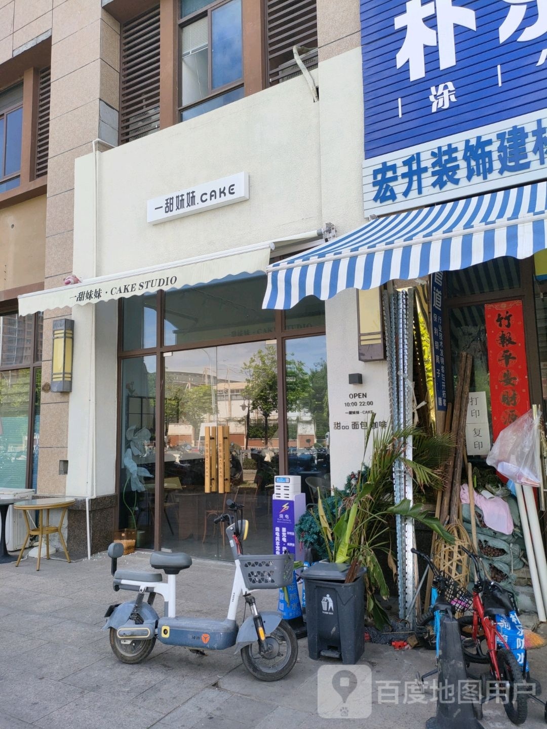 一甜妹妹·CAKE STUDIO(百色那碧桂园·翡翠郡店)