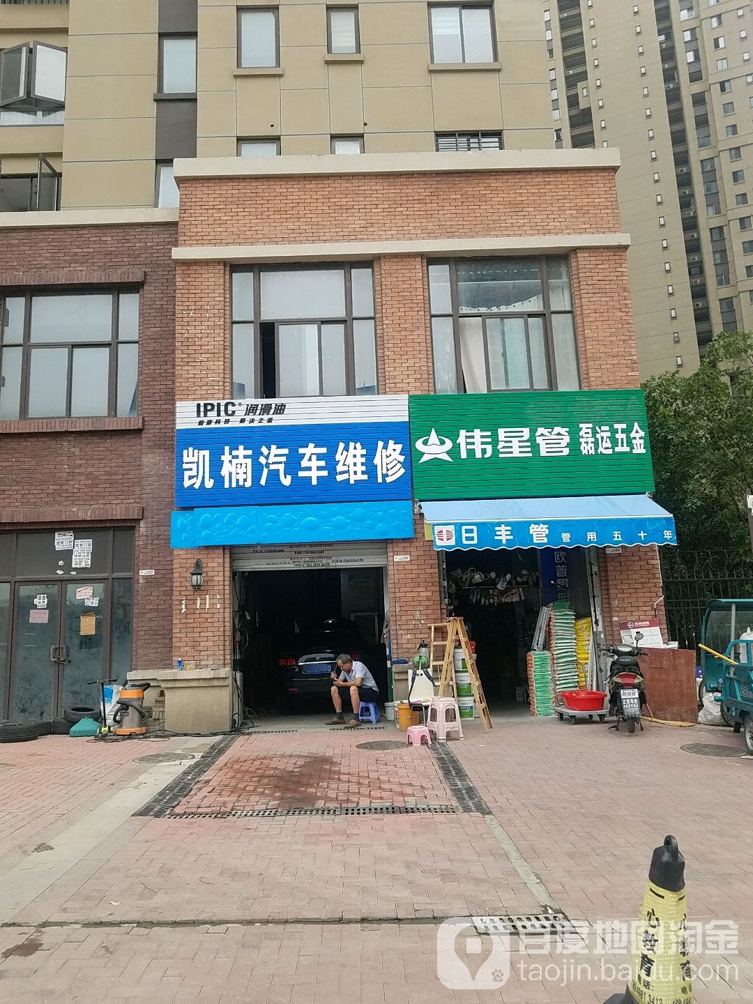 凯楠汽车维修