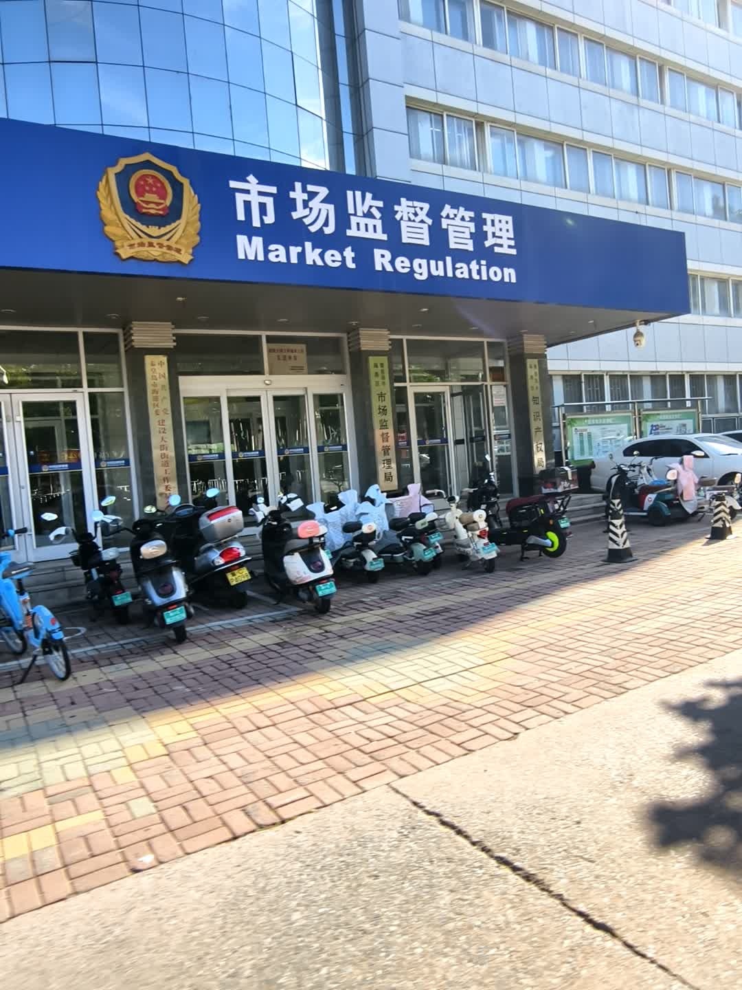 秦皇岛市市场监督管理局
