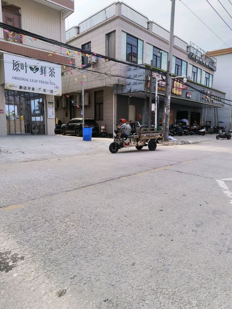 天润生活超市(芷寮店)