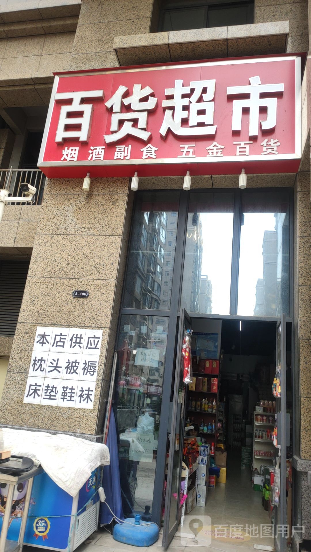 郑州经济技术开发区九龙镇百货超市(宏光合园店)