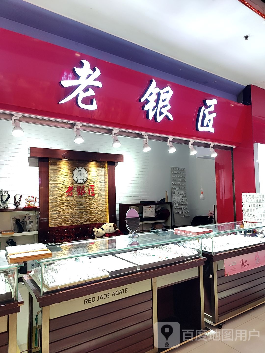 老银匠彩金回收(万达广场道里区店)