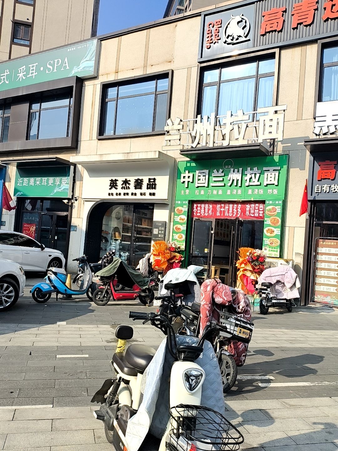 清真中国兰州拉面(万科翡翠书院南区店)
