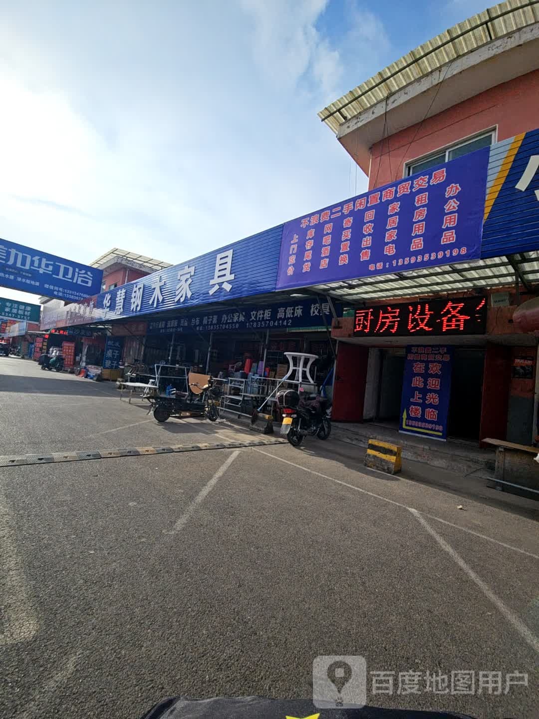 不浪费二手闲置商贸交易
