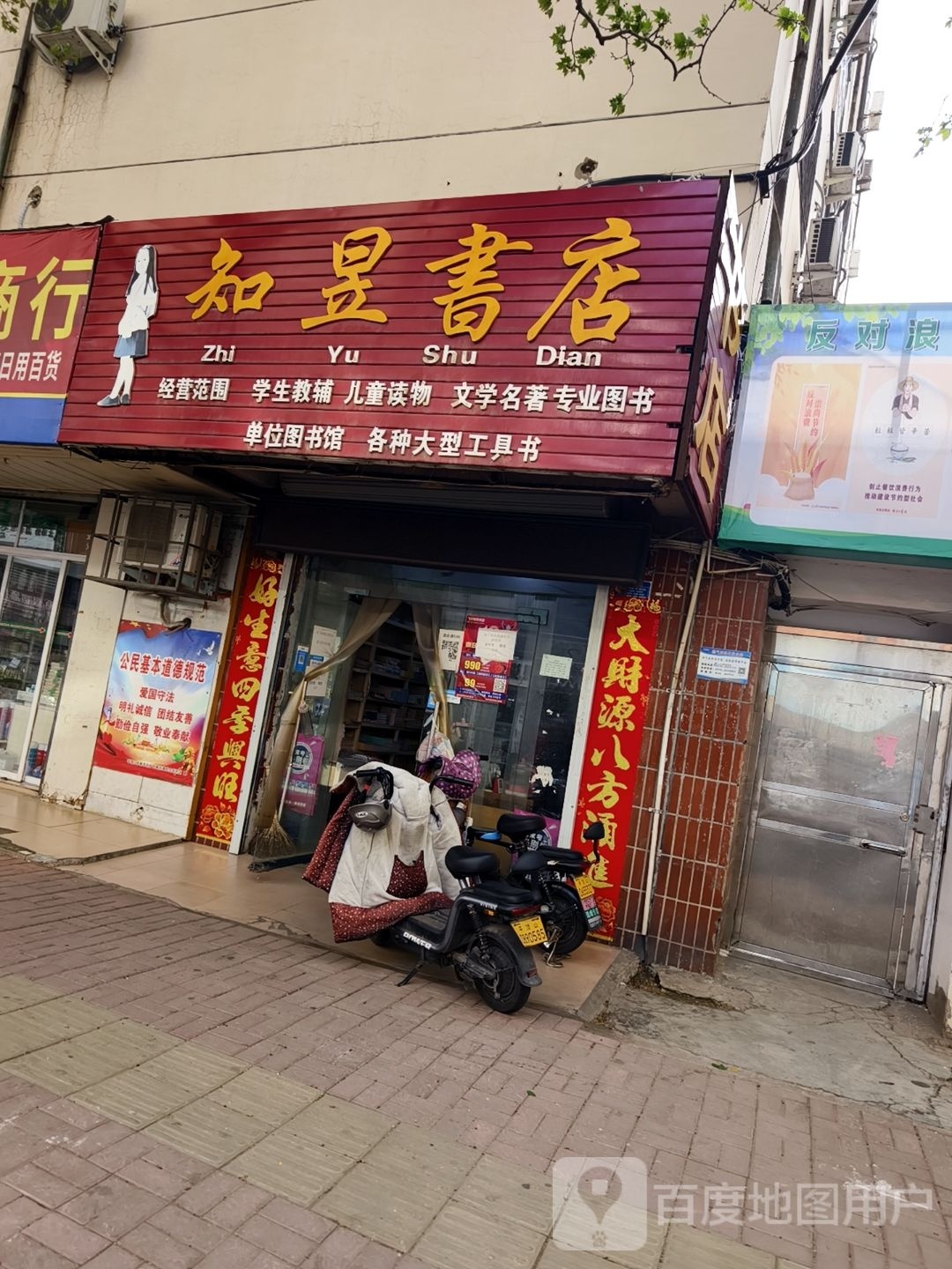 知昱书城