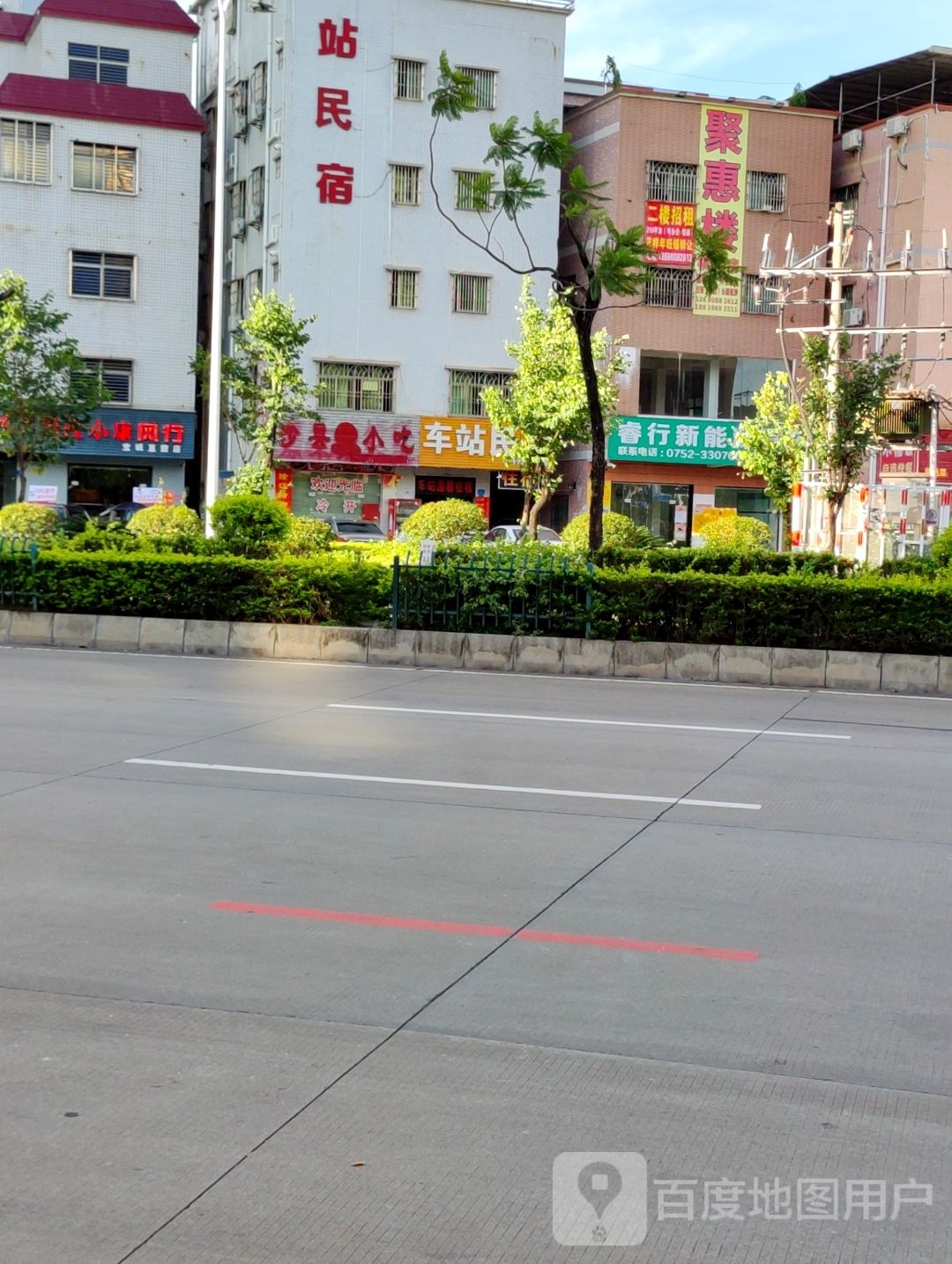 聚惠楼棋牌房