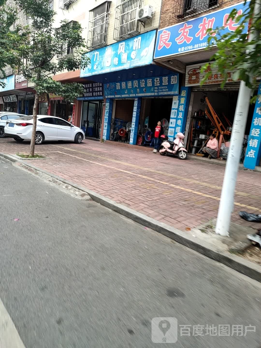 九洲风机(河滨东路店)