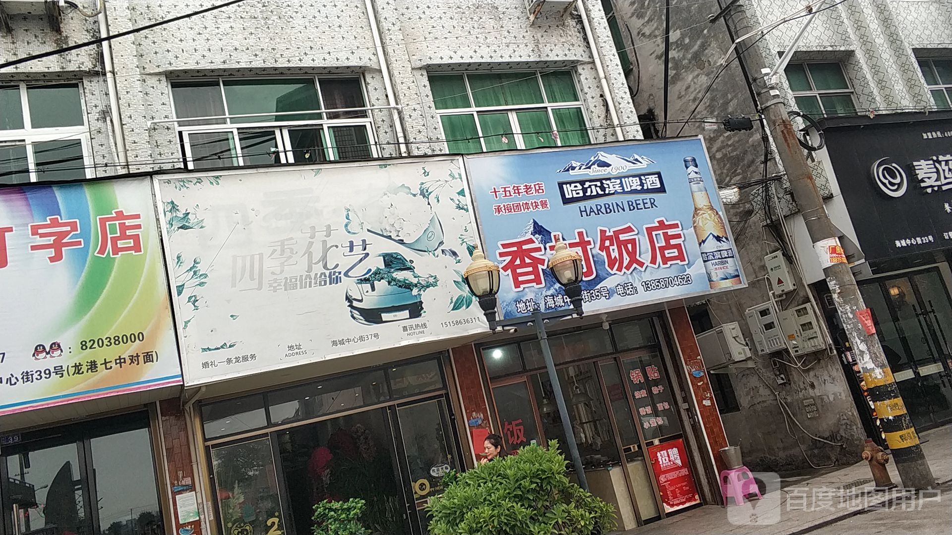 阳光酒店(瓦海线店)