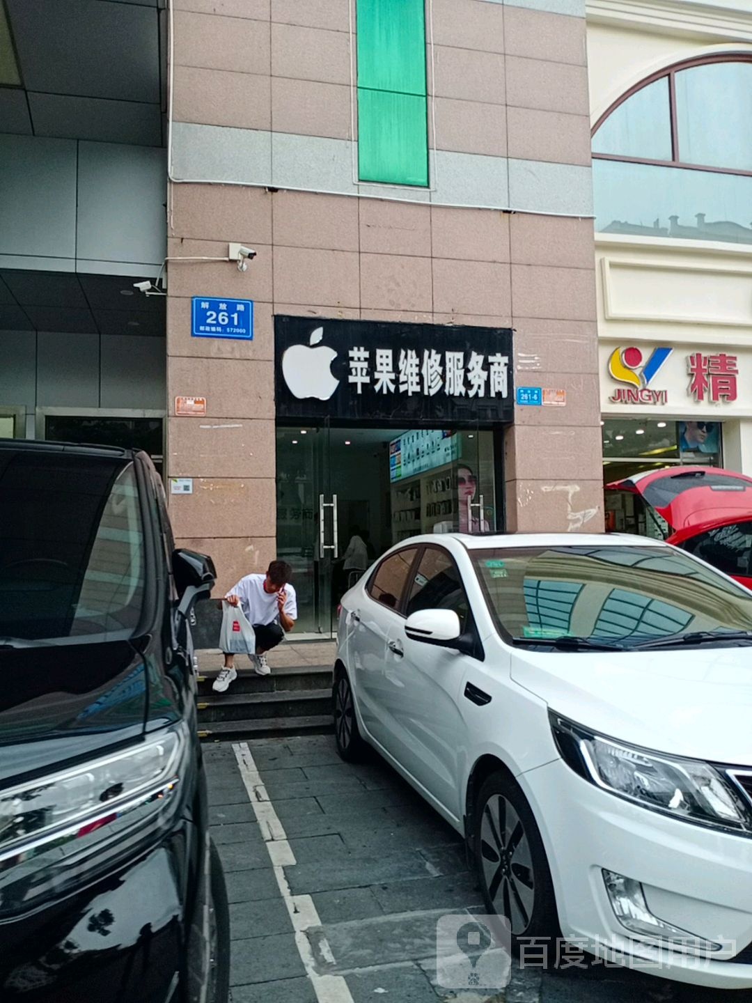 apple(一方百货广场店)