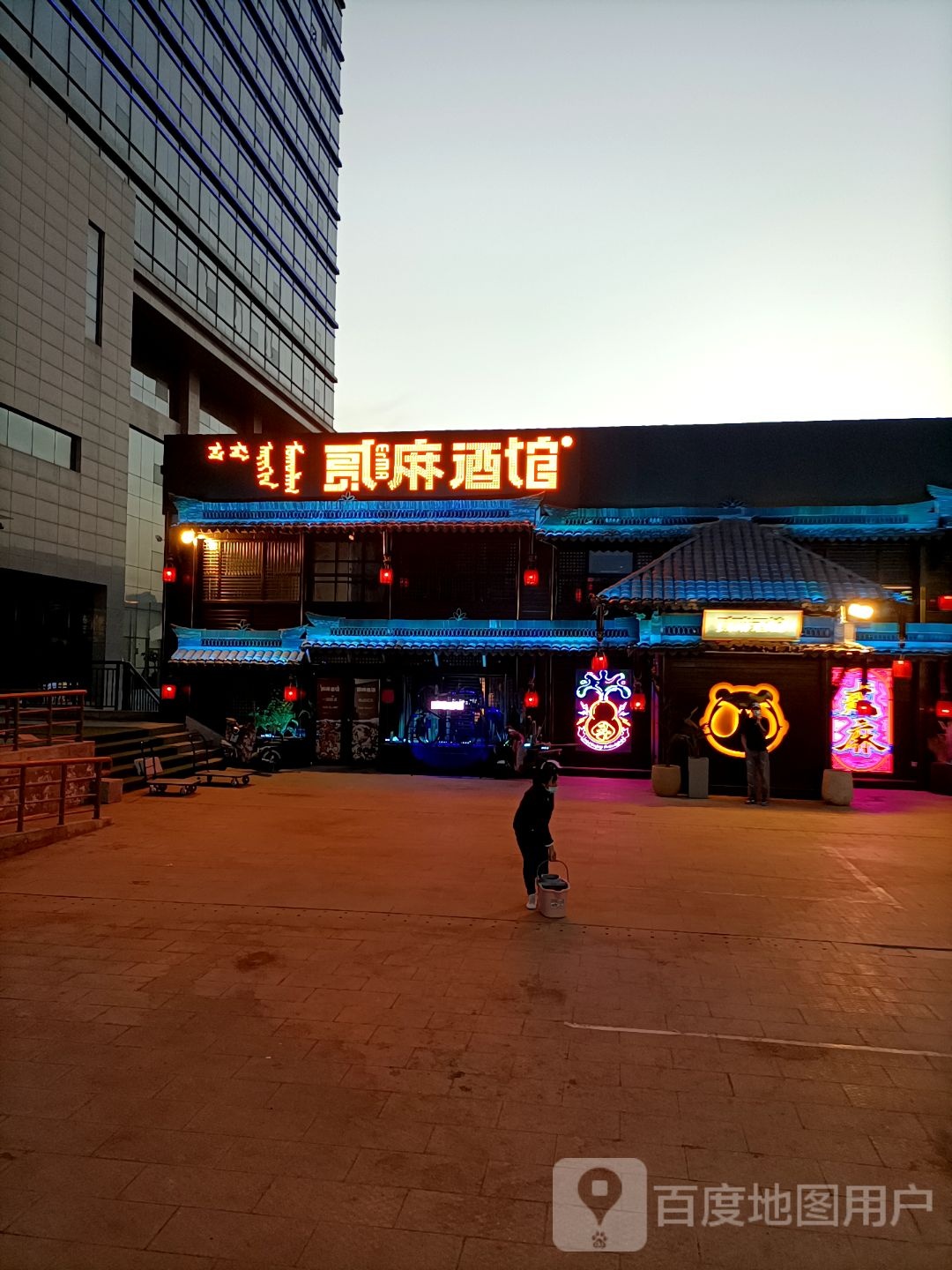 贰麻酒店(东胜店)