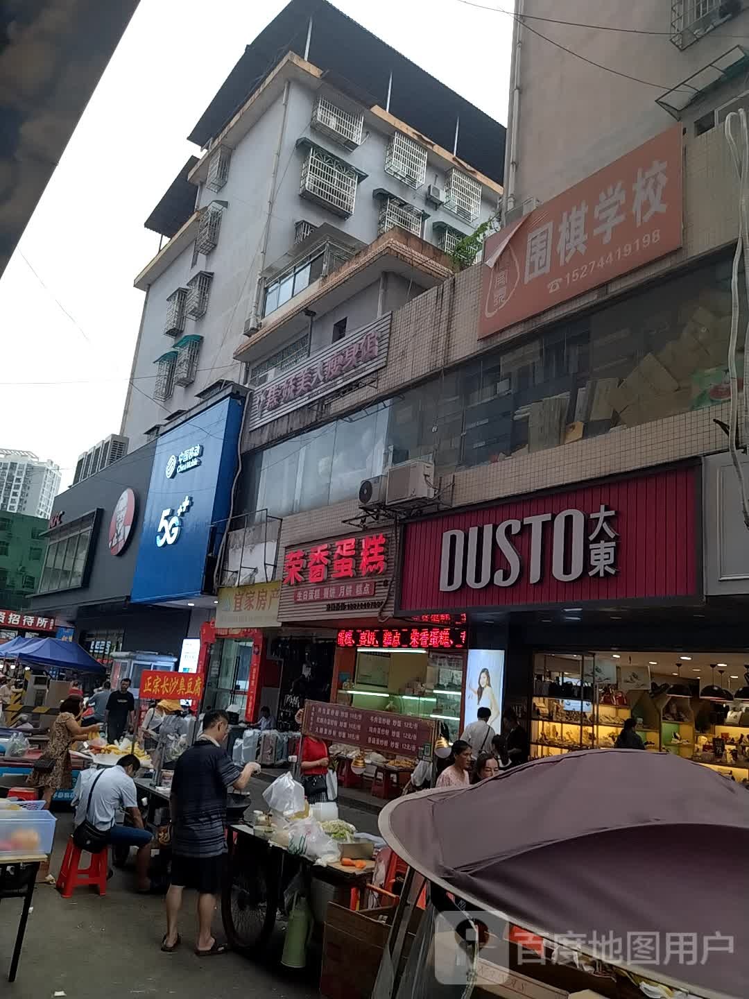 娇妍美人瘦身馆(解放路店)