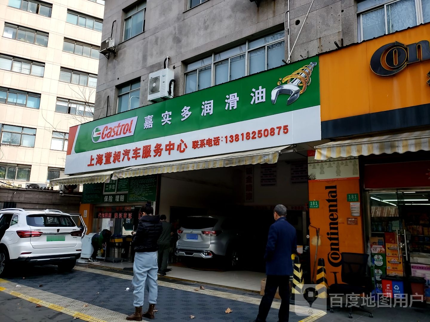 上海萱昶汽车服务中心