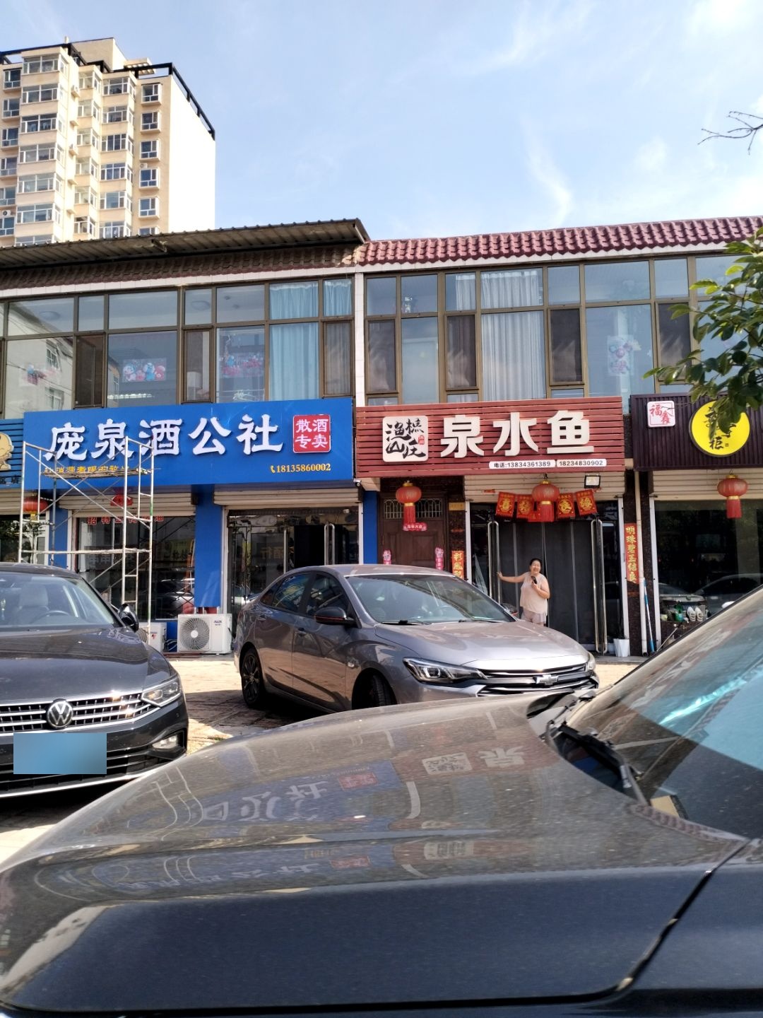 渔樵庄泉水鱼