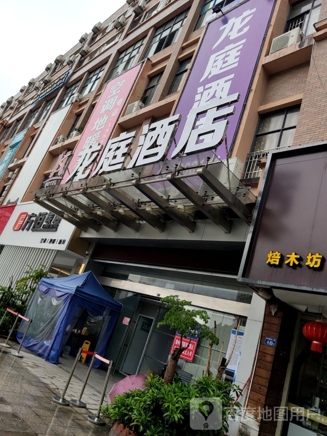 龙亭酒店(龙岩火车站店)