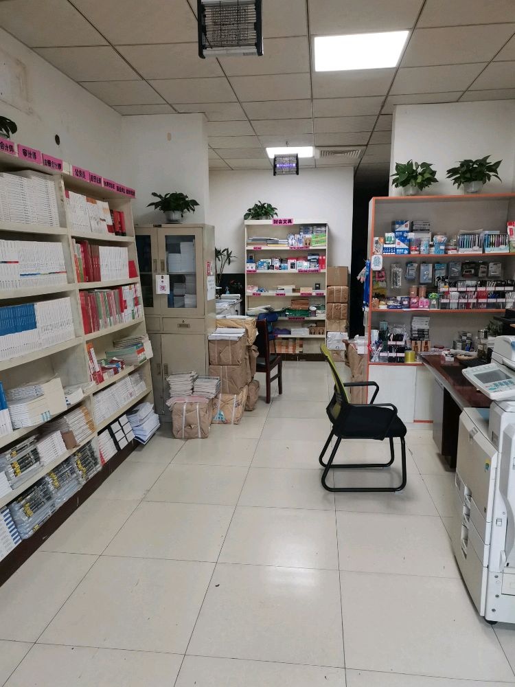 财苑书店