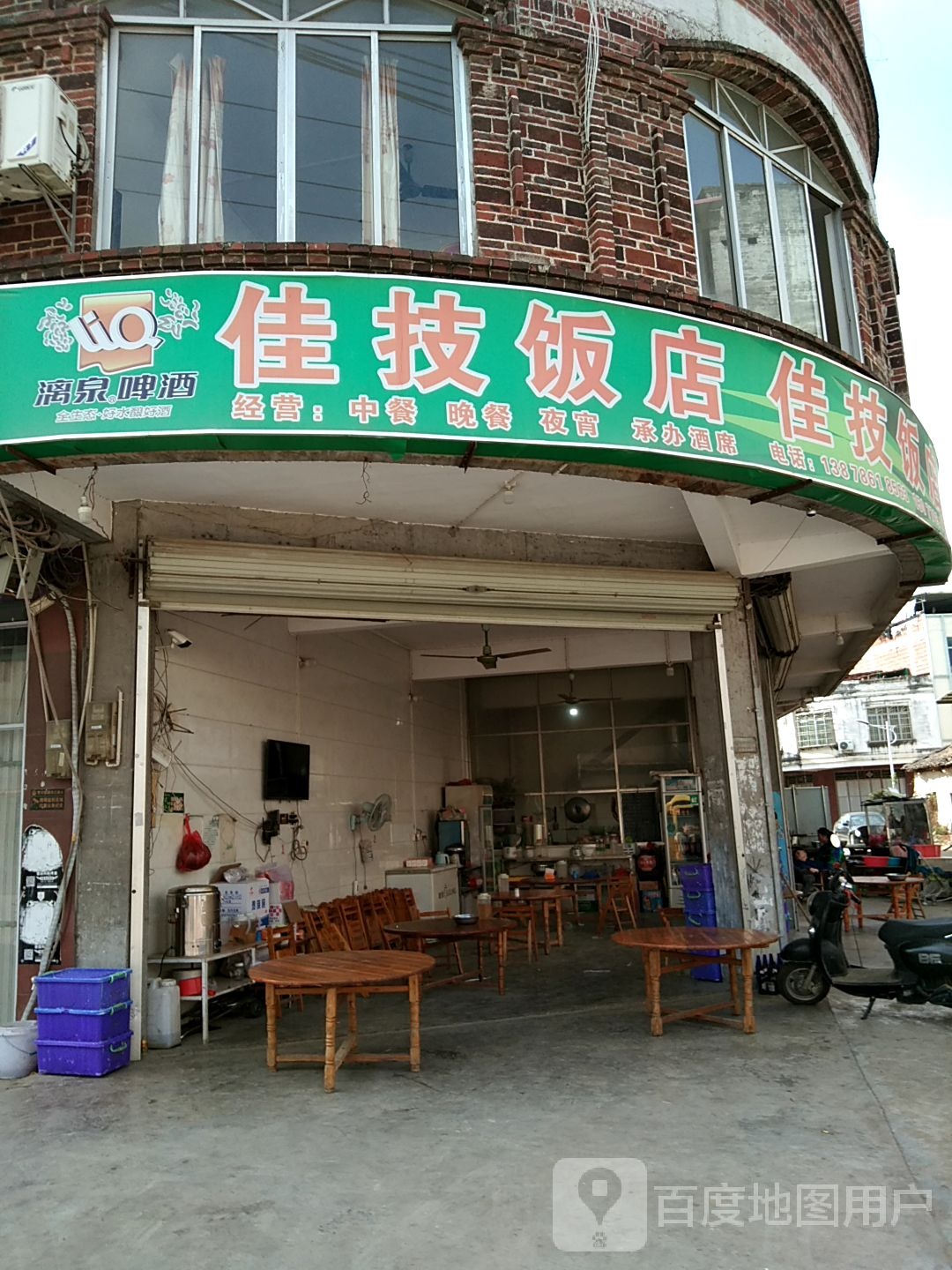 佳技饭店