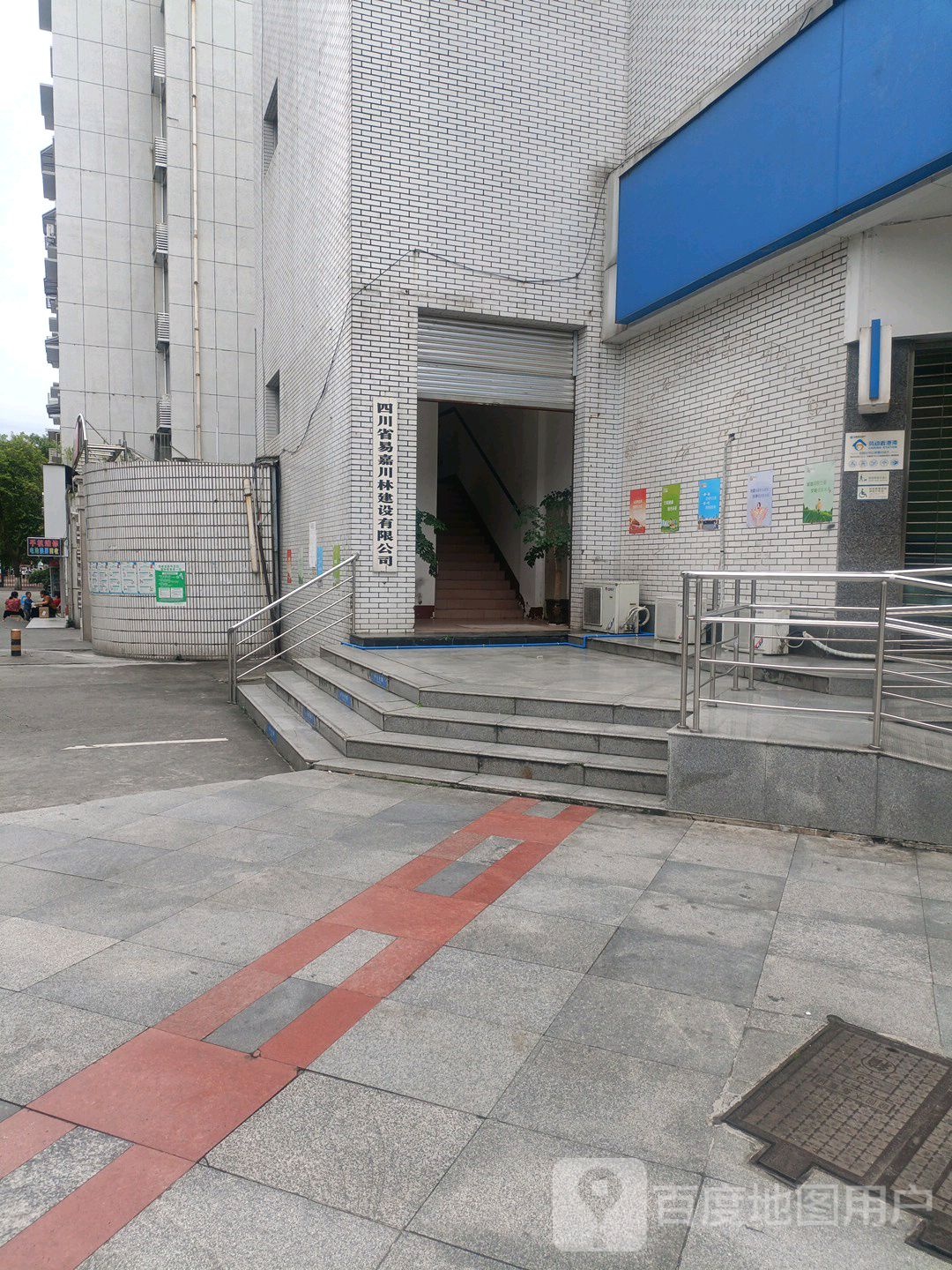 四川省易嘉川林建设有限工司