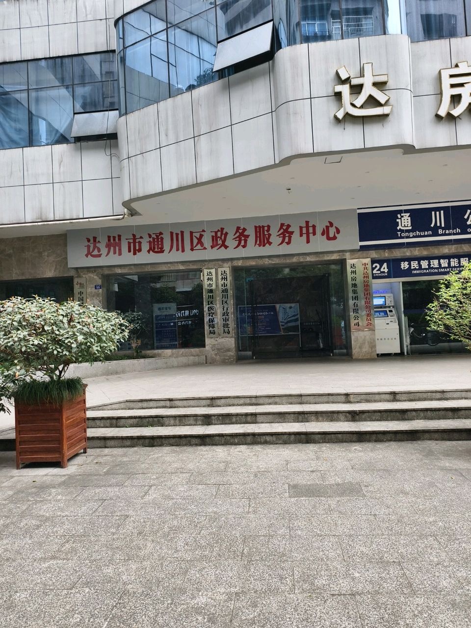 达州市通川区政务服务中心