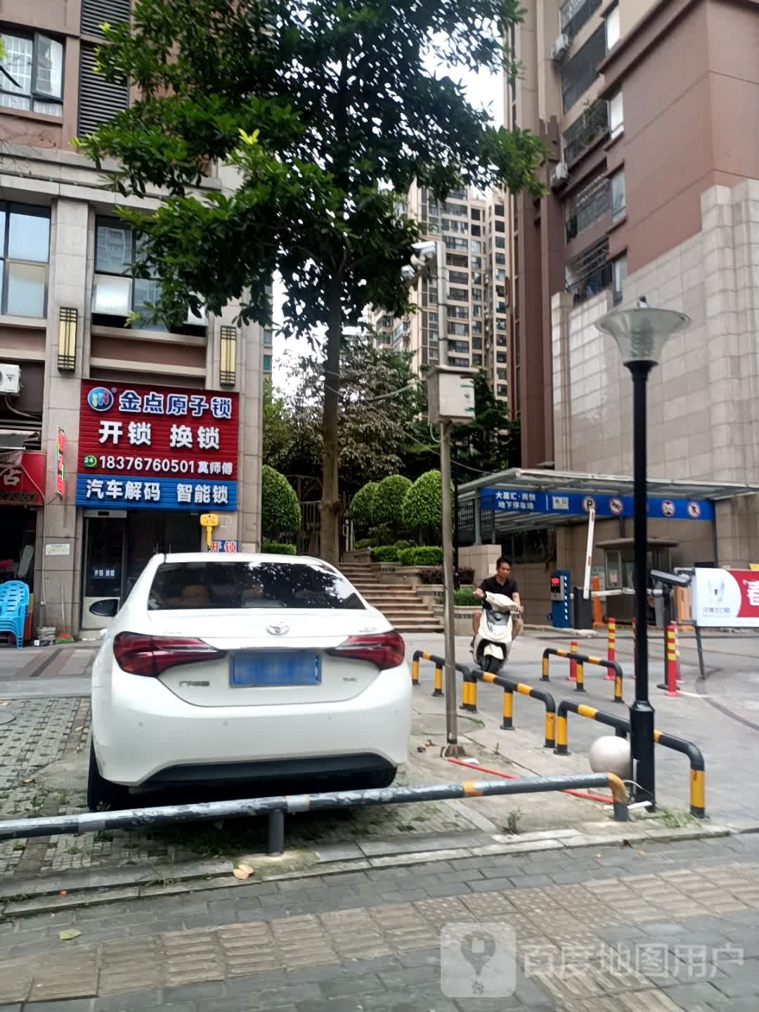 金点原子锁(吉兴西路店)