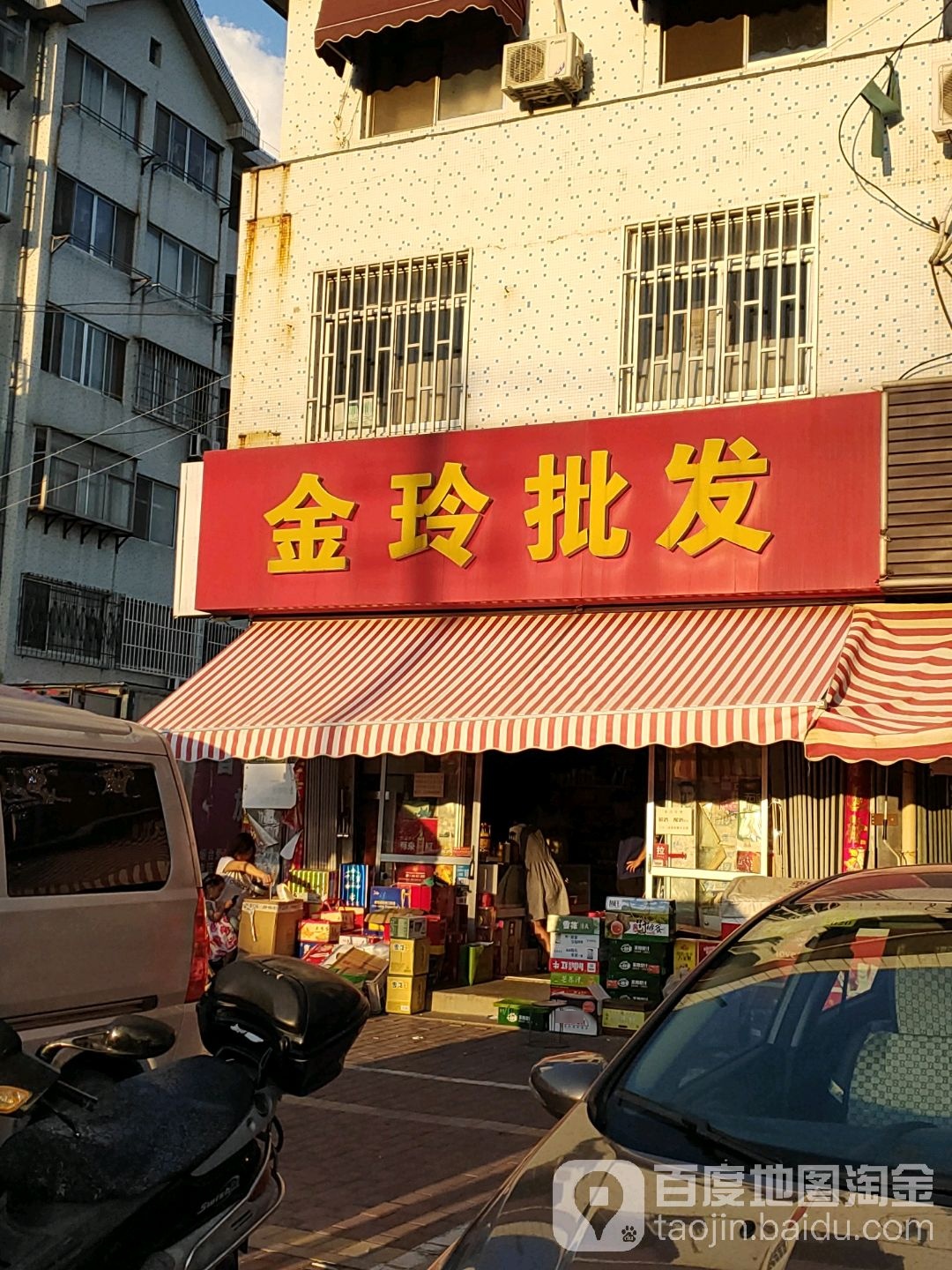 金玲批发