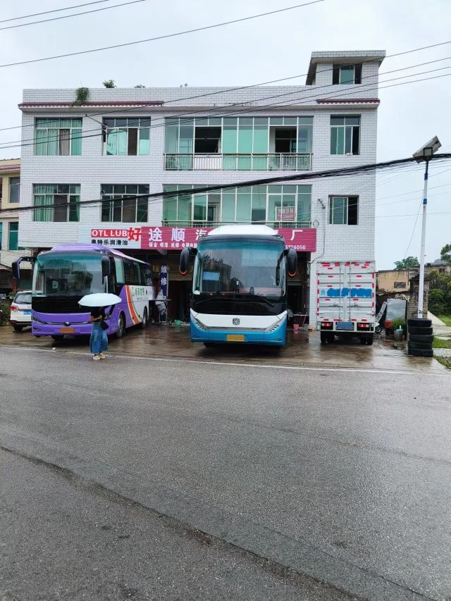 好途顺汽车修理厂