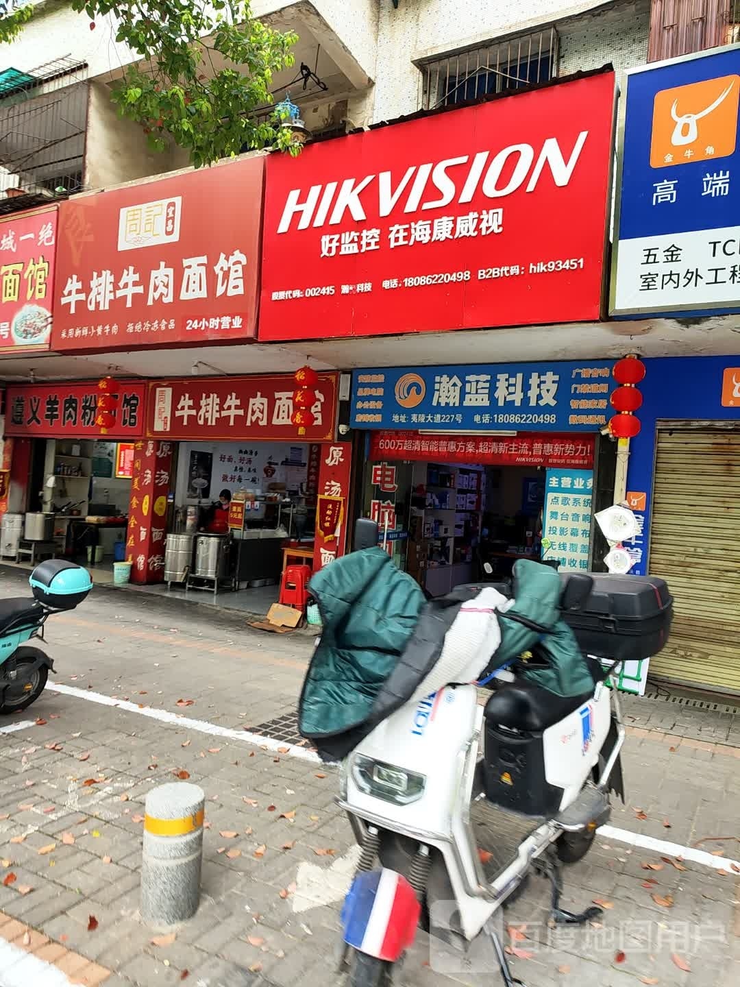 周记牛排牛肉面馆