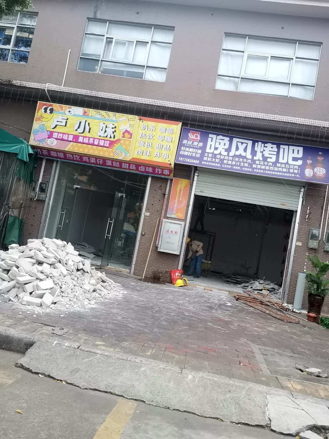 卢小妹.饮品.甜品(蔡一村店)