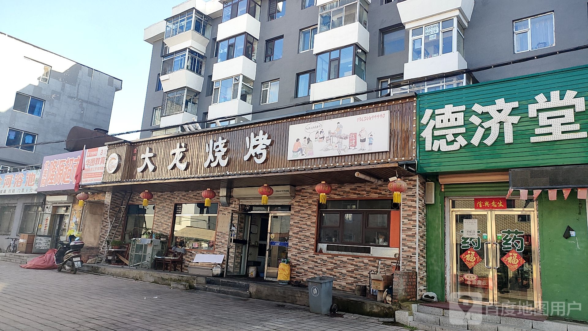 隆源超市(建设街店)