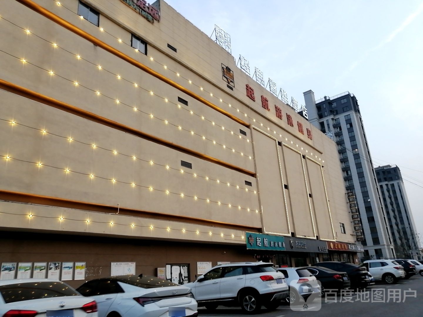 起航游泳健会所