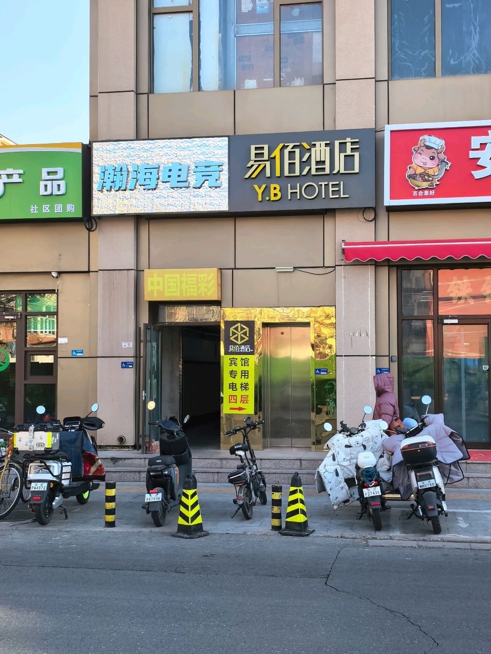 瀚海电竞(古城店)