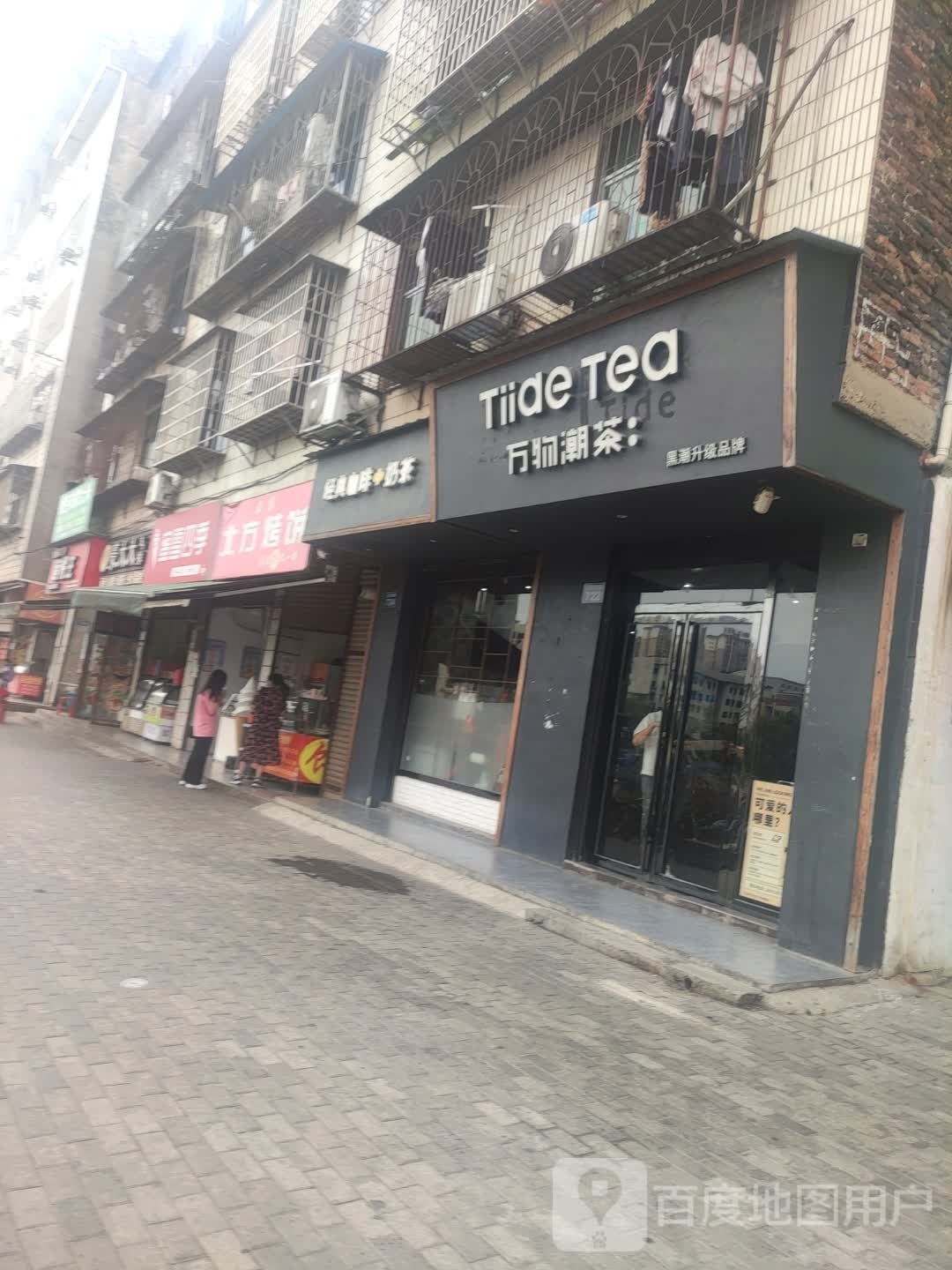 经典咖啡奶茶